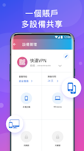 快连加速器怎么上外网android下载效果预览图